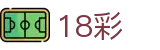 18彩_18彩娱乐平台_线路检测中心
